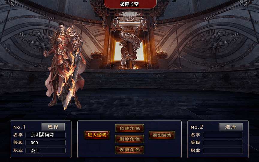 战神引擎传奇手游【破晓长空八大陆开区版】2023整理特色服务端 神力 转生 爵位 魂骨 神格【站长亲测】