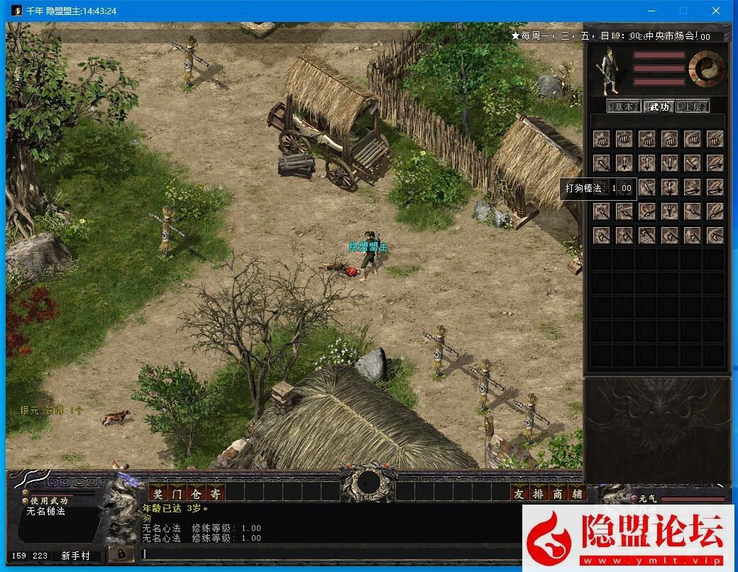 最新整理稀有经典怀旧网单【好运千年】带3层武功大背包大窗口免虚拟机一键单机端解压即撸 隐盟视频教程 GM脚本命令及设置