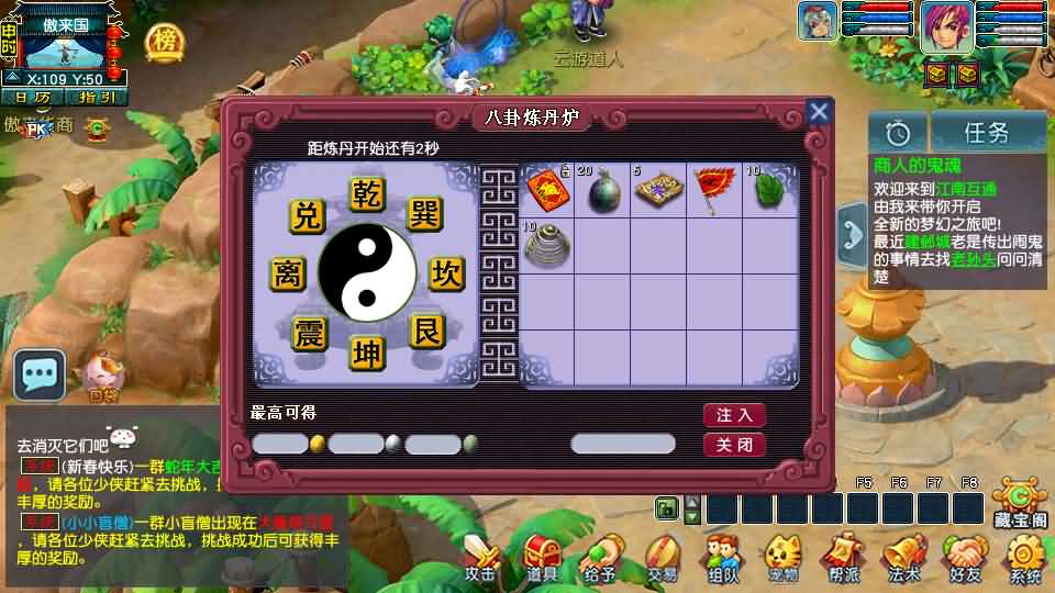 GGE2互通西游【梦江南2】最新整理Win系服务端 安卓苹果PC三端 全套源码 详细搭建教程