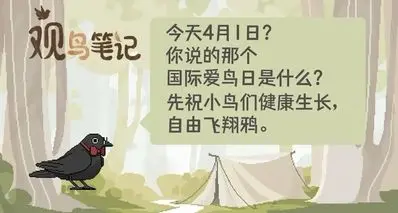 国际爱鸟日❤像素小鸟也是鸟😍国际爱鸟日❤像素小鸟也是鸟😍