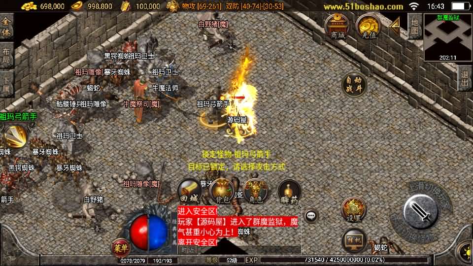 战神引擎传奇手游【三职业轩辕传奇复古小极品】最新整理WIN系复古服务端+安卓苹果双端+GM后台+详细搭建教程