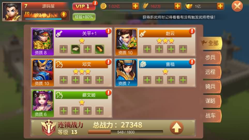 三国策略手游【Q版大战国】最新整理单机一键即玩镜像端 Linux手工服务端 管理后台 安卓 详细搭建教程 视频教程