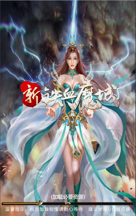 三网H5游戏【铁血魔城】雷霆传奇最新一键双区即玩服务端+gm后台+详细搭建教程