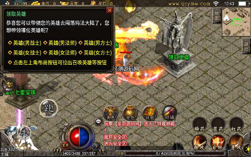 战神引擎传奇手游【幻灭琉璃1.96合击版】2021整理1.96合击服务端 特戒 军章 神章【站长亲测】