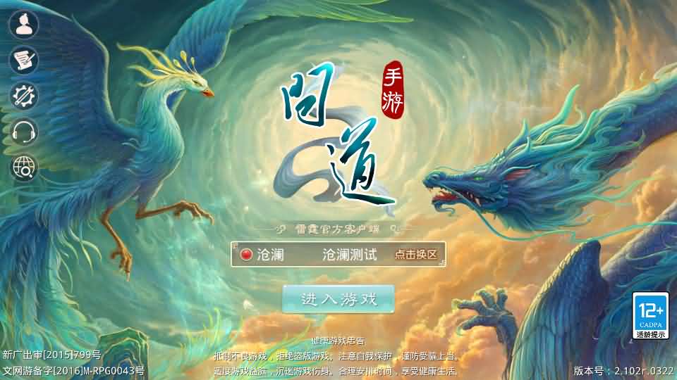 经典回合手游【某道-沧澜】最新整理Win系服务端 安卓苹果双端 运营后台 详细搭建教程