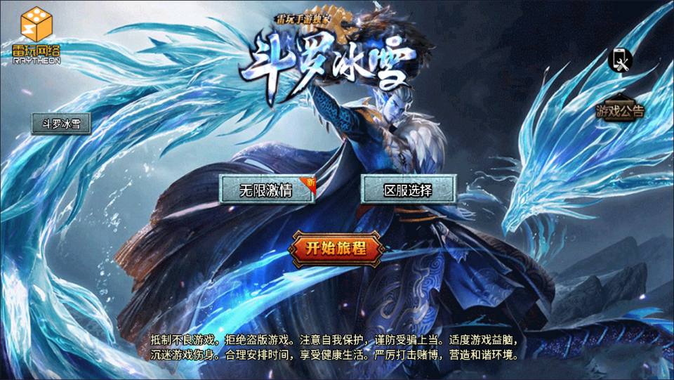 战神引擎传奇手游【鸿蒙·起源斗罗冰雪单职业第三版】12月最新整理Win一键服务端+GM后台+安卓苹果双端+详细搭建教程+视频教程