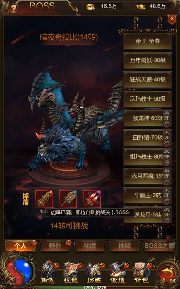 三网雷霆H5【独尊雷霆】最新整理商业开服手工端+GM授权后台+详细搭建教程