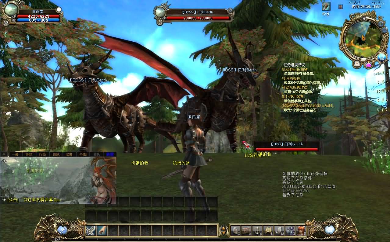 典藏怀旧端游【暴OL】最新整理WIN系服务端 PC客户端 网页注册 详细搭建教程