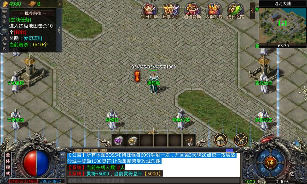 GOD三端引擎传奇手游【三职业中原沉默怀旧版】最新整理WIN系复古服务端+PC安卓苹果三端+详细搭建教程