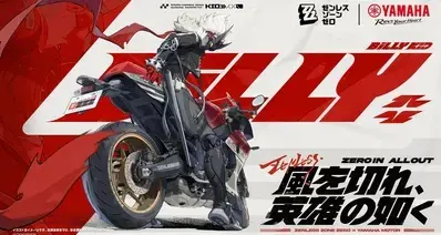 绝区零×雅马哈｜星徽·比利联动摩托车「XSR900 GP」预告