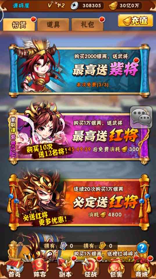 卡牌回合手游【玄金少年三国志】最新整理Linux手工服务端+安卓+GM后台+详细搭建教程