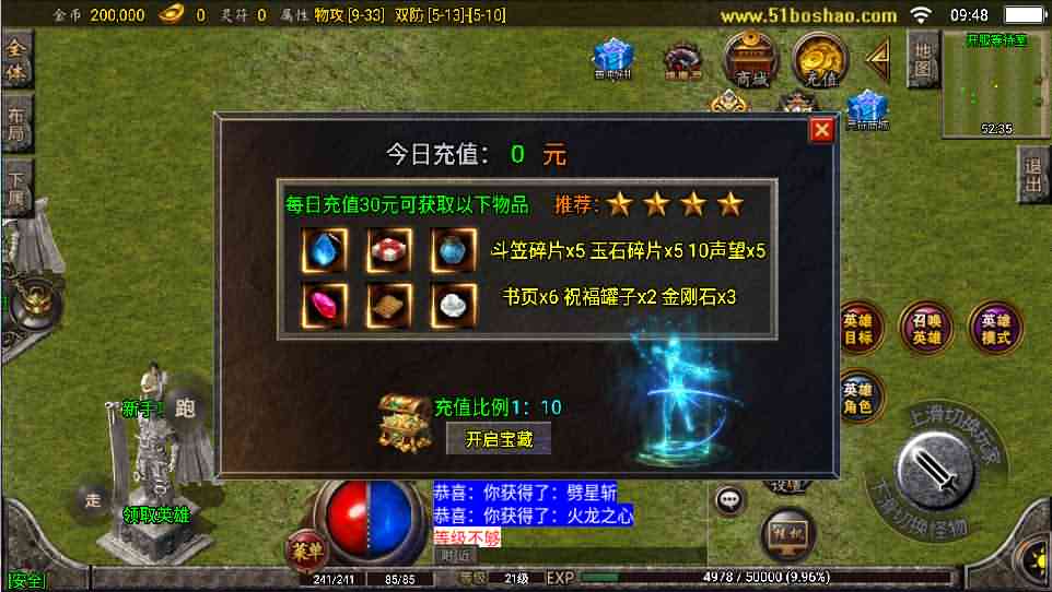 战神引擎传奇手游【1.80战神复古合击白猪版】最新整理1.80合击服务端+安装苹果双端+详细搭建教程