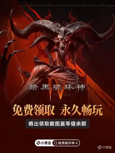 国服限时免费领取开启！参与活动赢128元基础版等值余额