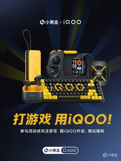 打游戏用iQOO！参与“iQOO表情包创作大赛”或关注官号赢丰厚周边