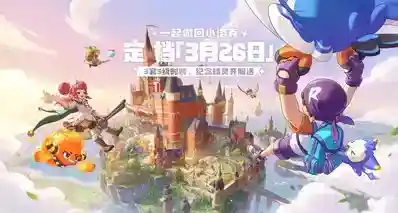 《洛克王国：世界》官方杜绝暗改事件再次发生