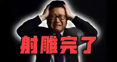 网易《射雕》原负责人低调创业做小游戏