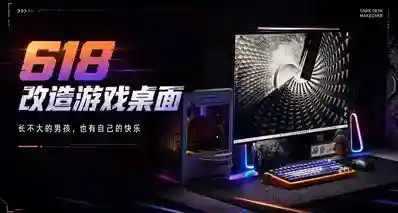 大男孩的快乐！618改造游戏桌面：ITX+8K鼠标手柄+挂灯音箱全安排