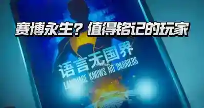 没有官方中文就自己手搓！这名玩家在深海迷航实现了永生