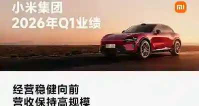 小米最新一季度净利润竟然下降了这么多