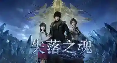 索尼PS5游戏碟2026年6月22日好价推荐，PS5《失落之魂》81元全新