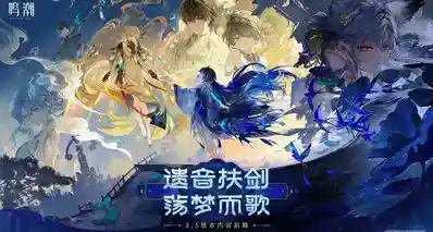 《鸣潮》3.5版本抽取建议