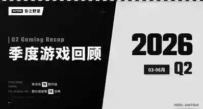 2026Q2个人游戏回顾 简单记录一下近期玩过的游戏