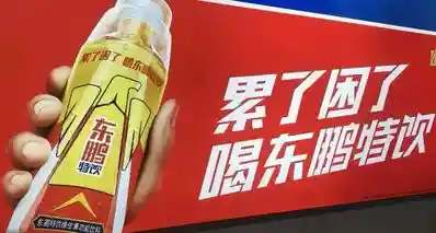 东鹏特饮董事长拒喝自家产品？张雪还原事件始末