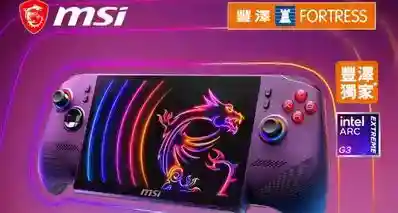 最强掌机？MSI Claw 8 EX AI+ 香港开订：HK$14,499 送一堆礼