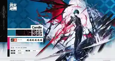 明日方舟终末地新6星卡缪-干员演示和技能