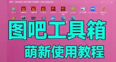 教盒友用图吧工具箱，从此验机不求人