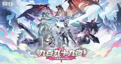 《异环》1.2前瞻速览！19套全新时装、3个兑换码