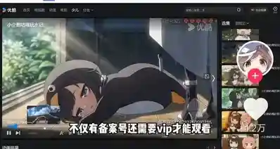【博主自制 AI动画 被搬运至优酷收费观看，相关剧集现已下架】