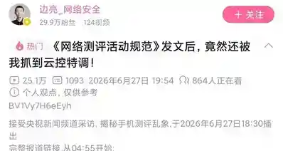 央视曝光手机测评作弊乱象 行业监管亟待规范