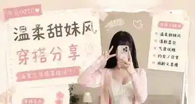 温柔系穿搭分享｜谁穿谁好看系列🌷