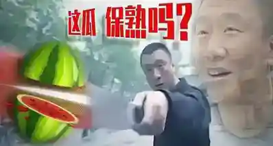 隔夜西瓜真的是“细菌炸弹”吗？