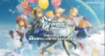 2026鹰角嘉年华门票298元和598元