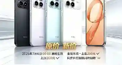 小米官宣集体涨价，小米18+os4要来了