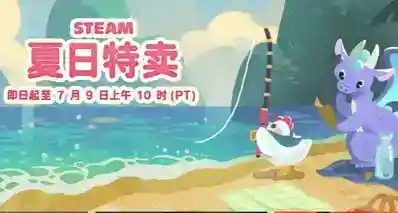 【买到就是赚到】夏促低于100元的游戏大推荐