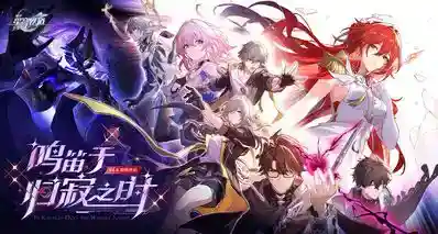 《崩铁》4.4版本情报：联动《fate》+火花全新时装+3个兑换码
