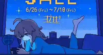 包含幽灵镇少女等多款游戏！yokaze旗下的清凉夏促折扣来啦！