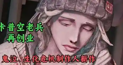 网易在日本游戏投资终于有成果，鬼泣老兵带来恋爱脑的笨蛋僵尸