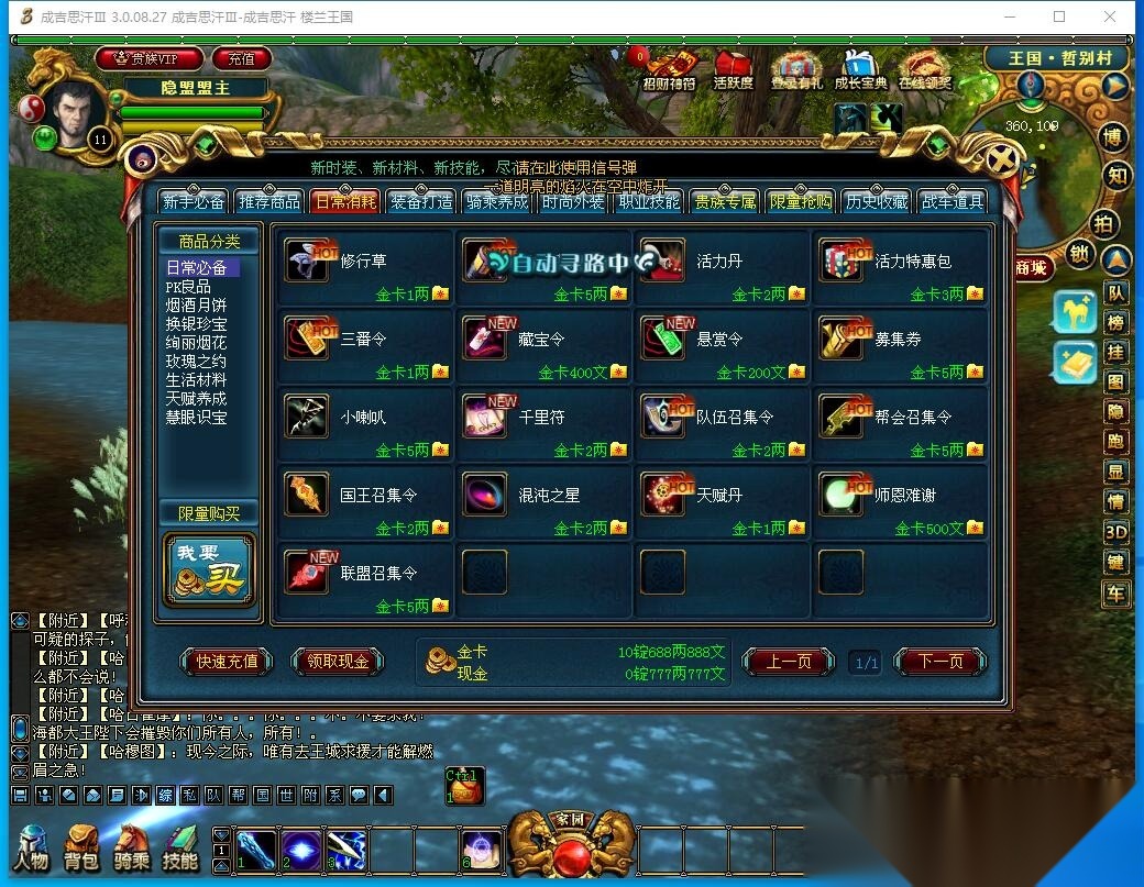 图片[9]-3DMMORPG端游【成吉思汗III皇帝归来完整版】最新整理VM一键单机版+Win系服务端+删档空库+全套资料+解包工具+PC客户端-源码巢