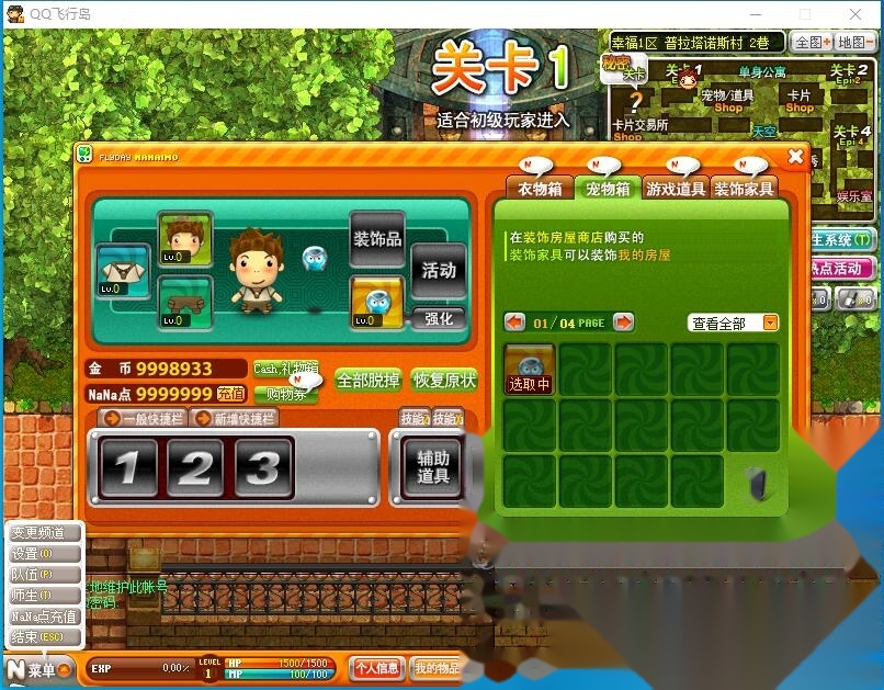 最新整理精品怀旧网单【QQ飞行岛】免虚拟机一键单机端解压即撸+满金币满点券+服务端登录器全套源码+视频教程