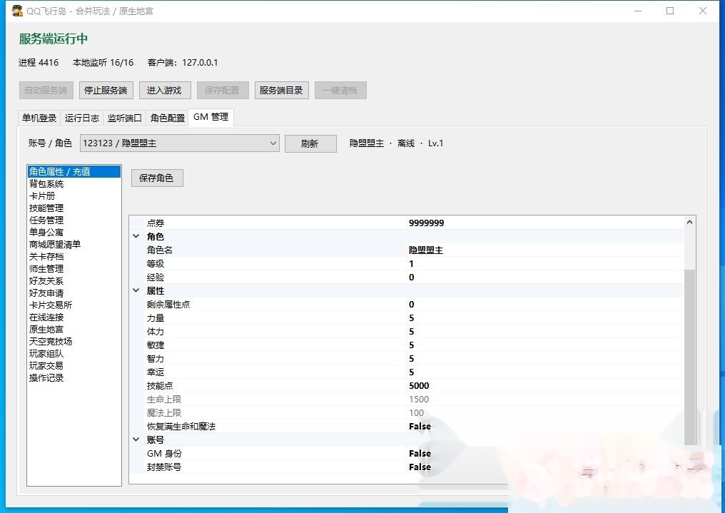 最新整理精品怀旧网单【QQ飞行岛】免虚拟机一键单机端解压即撸+满金币满点券+服务端登录器全套源码+视频教程