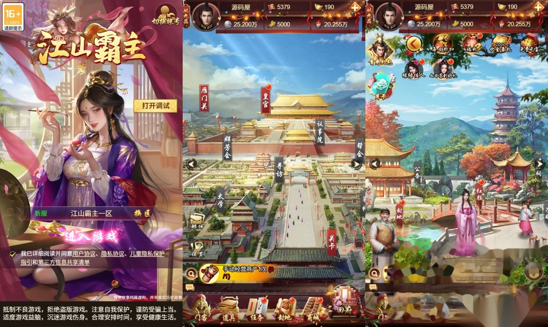 三网H5养成游戏【江山霸主H5多区代金券内购版】最新整理单机一键即玩镜像端+Linux手工服务端+GM管理后台+CDK授权后台+简易安卓端