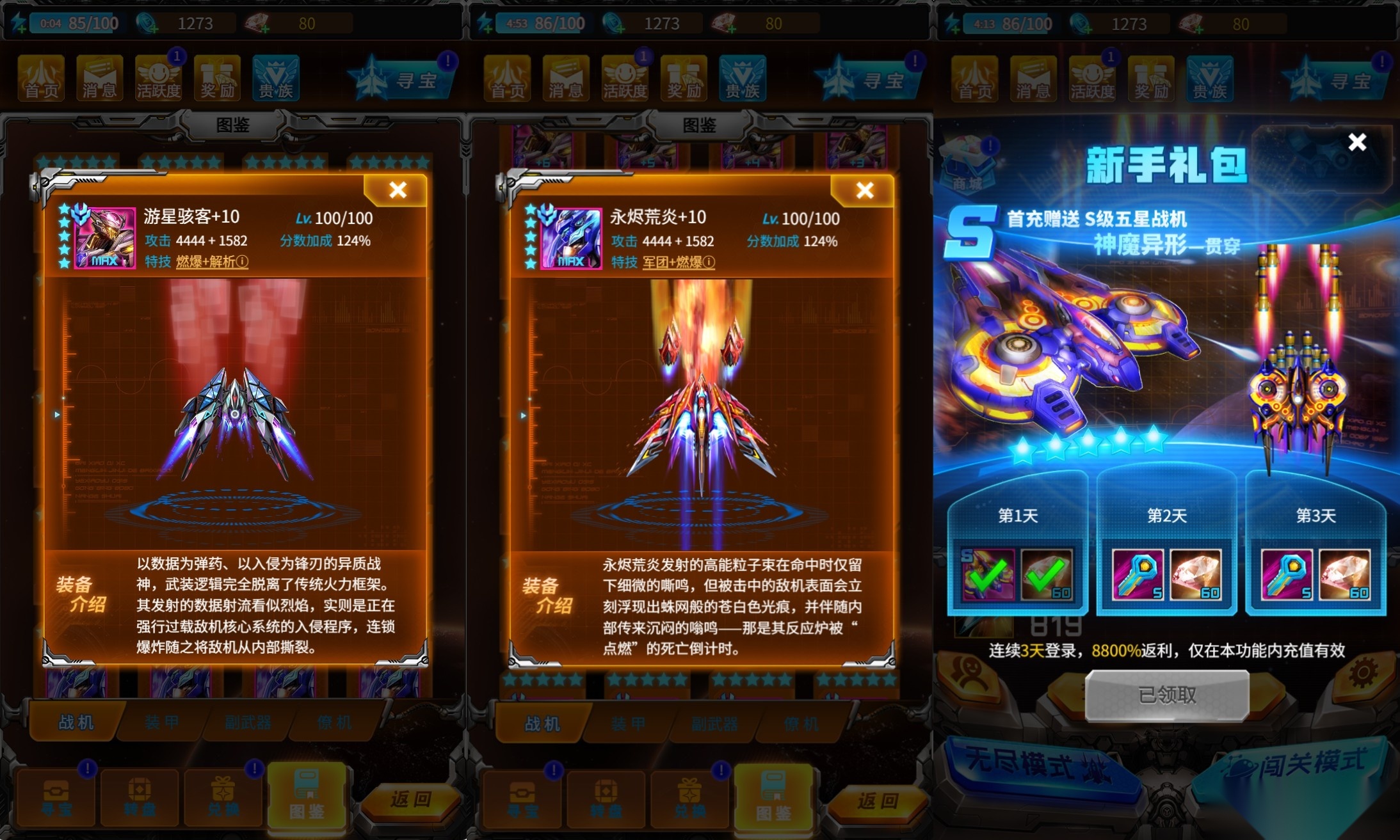 三网H5射击手游【雷霆战机H5代金券内购修复版】最新整理单机一键即玩镜像端+Linux手工服务端+源码+管理后台+CDK授权后台+安卓端