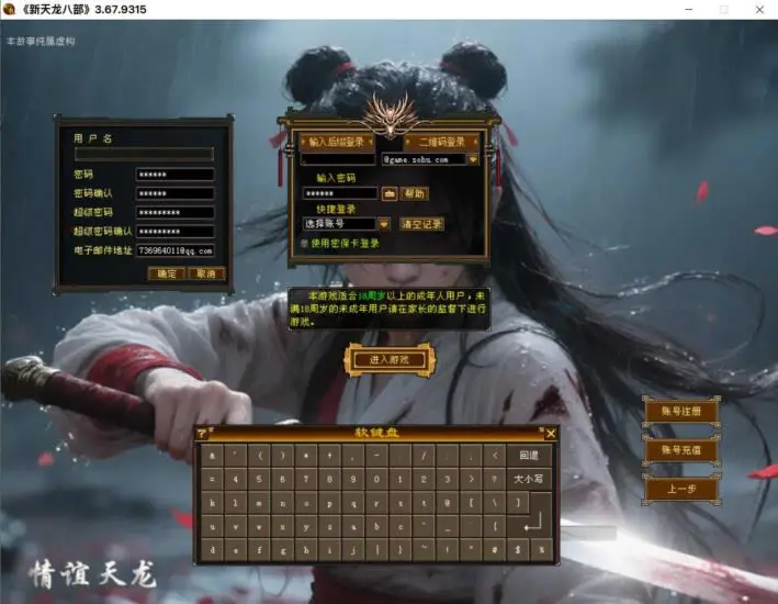 怀旧天龙之【八部之好兄弟情谊天龙】Linux手工服务端+VM单机一键端-带详细搭建教程-视频教程-GM工具-PC客户端-手游源码丨端游源码丨页游服务端丨免费游戏源码下载-青橙资源网