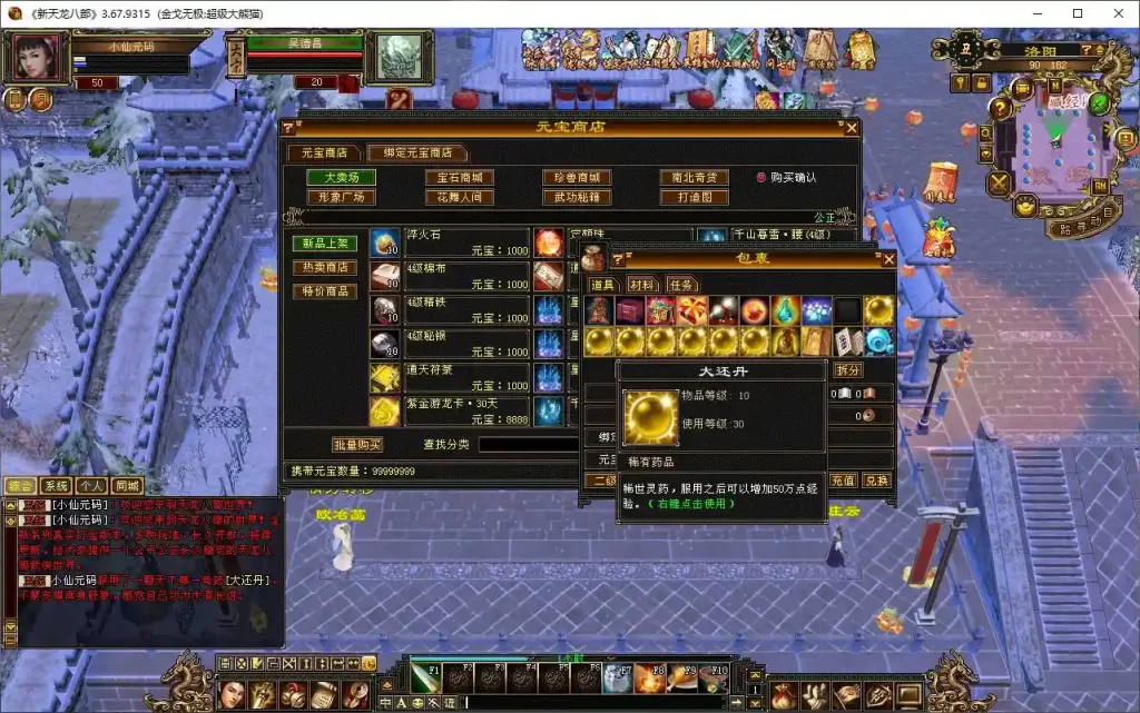 怀旧天龙之【八部之好兄弟情谊天龙】Linux手工服务端+VM单机一键端-带详细搭建教程-视频教程-GM工具-PC客户端-手游源码丨端游源码丨页游服务端丨免费游戏源码下载-青橙资源网