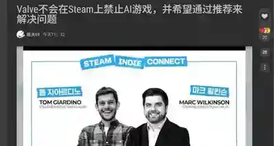V社终于意识到玩家对大量AI游戏不满了，但是不会封禁AI游戏