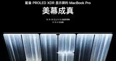 苹果触控屏 MacBook Pro 发布：双层串联 OLED，22,999 元起